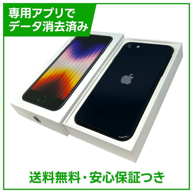 �ڥХåƥ꡼100%��iPhone��SE����3�����64GB���ߥåɥʥ��ȡ�SIM�ե꡼���ɥ�����