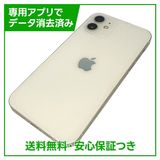【バッテリー87%】iPhone 12 128GB ホワイト SIMフリー
