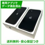 iPhone 11 64GB ブラック SIMフリー ドコモ版