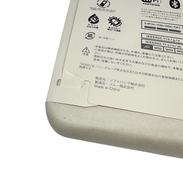 �ڥХåƥ꡼�ɹ���Xperia��10��VI��A402SO��128GB���֥롼�����եȥХ���