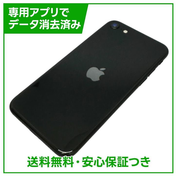 �ڥХåƥ꡼99%��iPhone��SE����2�����64GB���֥�å���SIM�ե꡼���ɥ�����