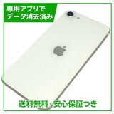 iPhone��SE����2�����128GB���ۥ磻�ȡ�SIM�ե꡼��au��