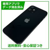 iPhone 12mini 128GB ブラック SIMフリー au版