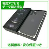 【バッテリー84%】iPhone 12Pro 128GB グラファイト SIMフリー au版