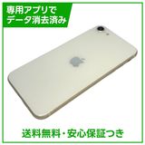 �ڥХåƥ꡼98%��iPhone��SE����3�����64GB���������饤�ȡ�SIM�ե꡼���ɥ�����