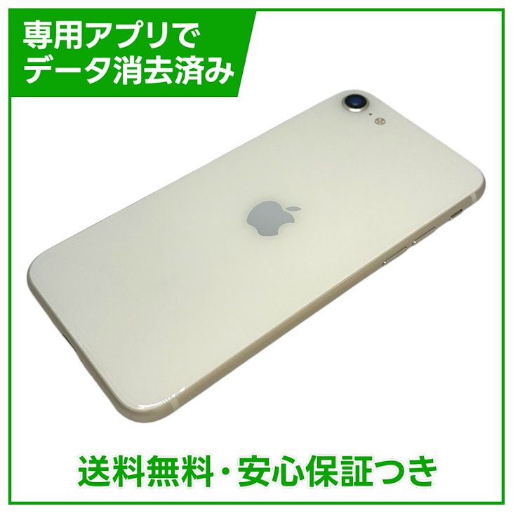 �ڥХåƥ꡼98%��iPhone��SE����3�����64GB���������饤�ȡ�SIM�ե꡼���ɥ�����