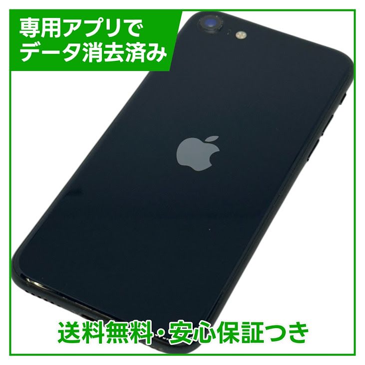 �ڥХåƥ꡼82%��iPhone��SE����3�����128GB���ߥåɥʥ��ȡ�SIM�ե꡼��au��