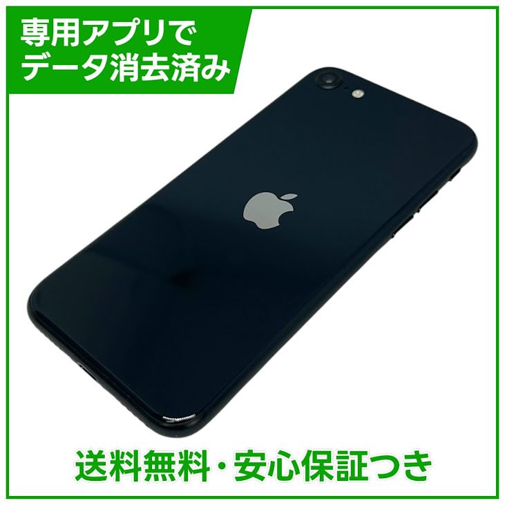 �ڥХåƥ꡼83%��iPhone��SE����3����ˡ�256GB���ߥåɥʥ��ȡ�������SIM�ե꡼