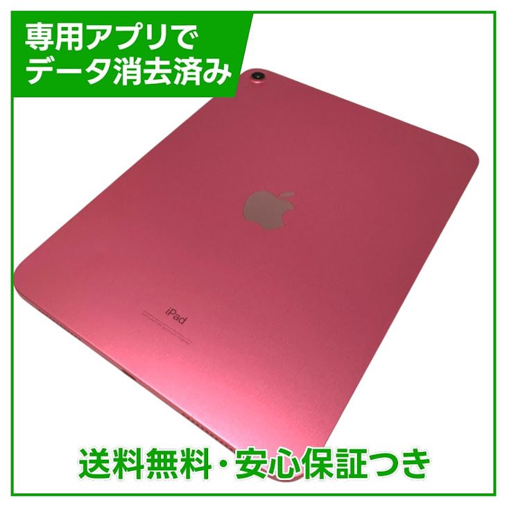 �ڥХåƥ꡼94%��iPad��10��Wi��Fi��64GB���ԥ�