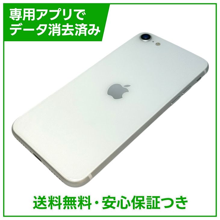 �ڥХåƥ꡼96%��iPhone��SE����2�����64GB���ۥ磻�ȡ�SIM�ե꡼���ɥ�����