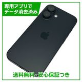 【バッテリー97%】iPhone 16 128GB ブラック SIMフリー