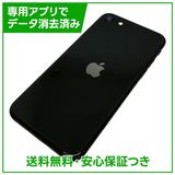�ڥХåƥ꡼85%��iPhone��SE����2�����64GB���֥�å���SIM�ե꡼���ɥ�����