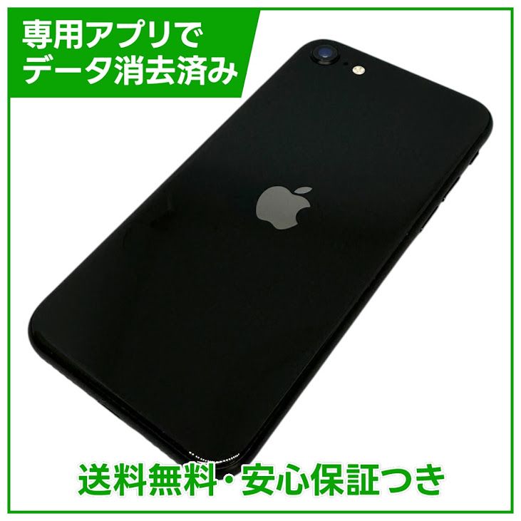 �ڥХåƥ꡼85%��iPhone��SE����2�����64GB���֥�å���SIM�ե꡼���ɥ�����