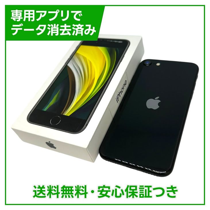 �ڥХåƥ꡼94%��iPhone��SE����2�����64GB���֥�å���SIM�ե꡼��au��