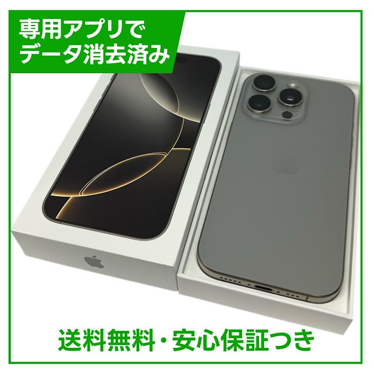 �ڥХåƥ꡼92%��iPhone��16Pro��256GB���ʥ���������˥��ࡡSIM�ե꡼