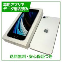 �ڥХåƥ꡼85%��iPhone��SE����2�����64GB���ۥ磻�ȡ�SIM�ե꡼���ɥ�����