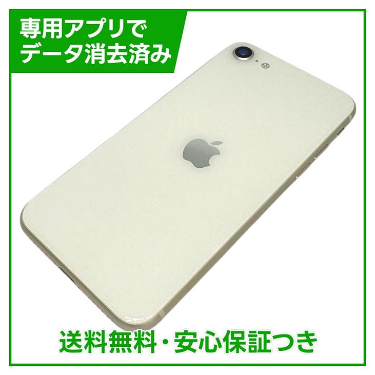 �ڥХåƥ꡼95%��iPhone��SE����3�����64GB���������饤�ȡ�SIM�ե꡼��au��