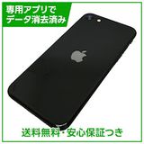 【バッテリー85%】iPhone SE(第2世代)64GB ブラック SIMフリー