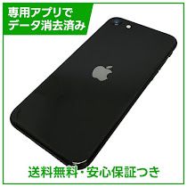 �ڥХåƥ꡼85%��iPhone��SE����2�����64GB���֥�å���SIM�ե꡼