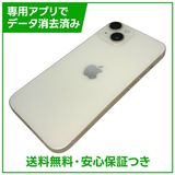 【バッテリー98%】iPhone 14 128GB スターライト SIMフリー