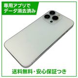 iPhone 13Pro 256GB シルバー SIMフリー ドコモ版