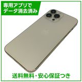 【バッテリー80%】iPhone 13ProMax 128GB ゴールド SIMフリー