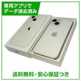 【バッテリー88%】iPhone 13mini 128GB スターライト SIMフリー