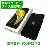 【バッテリー88%】iPhone SE(第2世代)64GB ブラック SIMフリー ドコモ版
