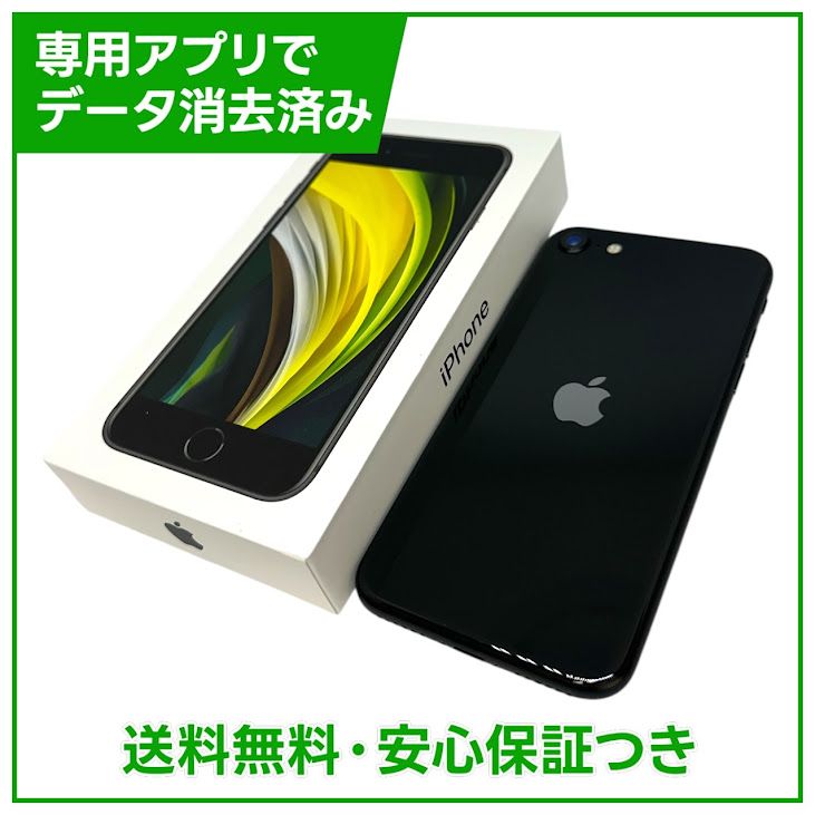 �ڥХåƥ꡼88%��iPhone��SE����2�����64GB���֥�å���SIM�ե꡼���ɥ�����