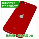 iPhone SE(第2世代) 128GB プロダクトレッド SIMフリー