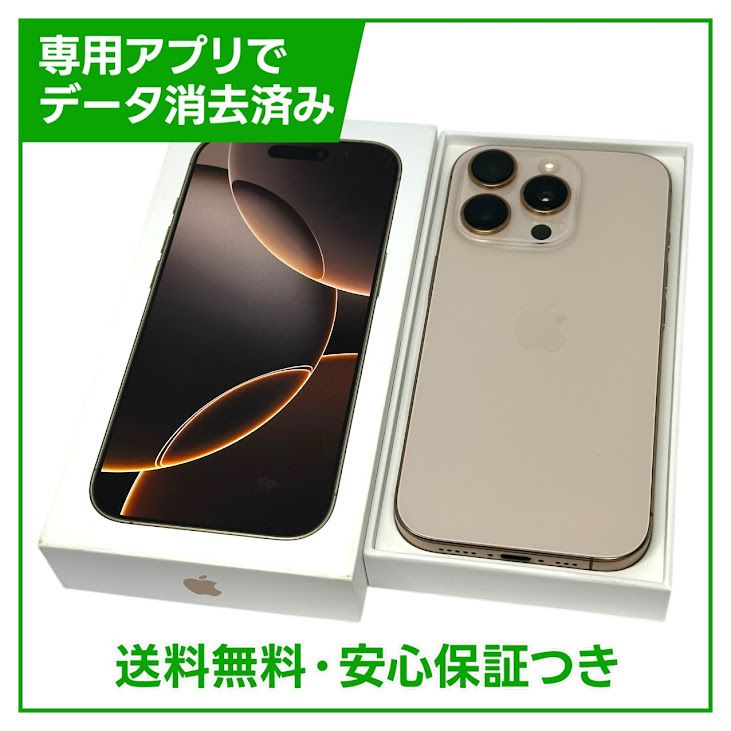 ڥХåƥ꡼100%iPhone16Pro128GBǥȥ˥ࡡեȥХ