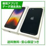 �ڥХåƥ꡼96%��iPhone��SE����3�����64GB���ߥåɥʥ��ȡ�SIM�ե꡼��au��