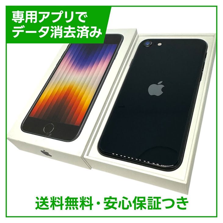 �ڥХåƥ꡼96%��iPhone��SE����3�����64GB���ߥåɥʥ��ȡ�SIM�ե꡼��au��