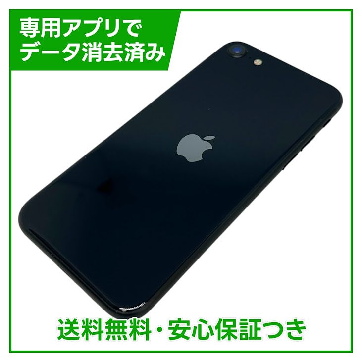 �ڥХåƥ꡼100%��iPhone��SE����3�����64GB���ߥåɥʥ���