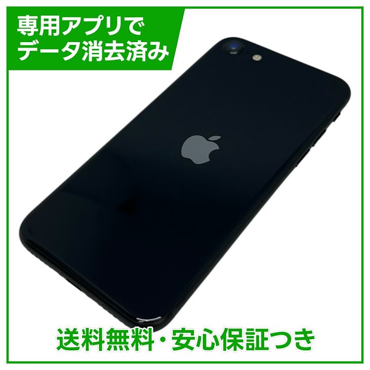 �ڥХåƥ꡼99%��iPhone��SE����3�����64GB���ߥåɥʥ��ȡ�SIM�ե꡼��au��