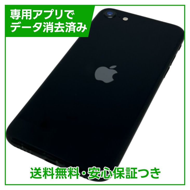 �ڥХåƥ꡼92%��iPhone��SE����3�����64GB���ߥåɥʥ��ȡ�SIM�ե꡼��au��