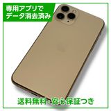 ڥХåƥ꡼100%iPhone11Pro256GBɡSIMե꡼