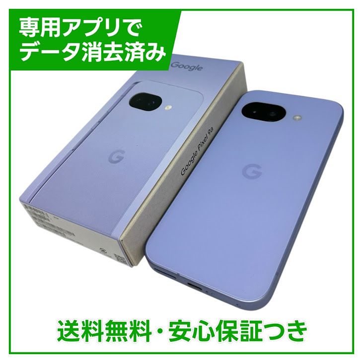 �ڥХåƥ꡼100%��Pixel��9a��256GB��Iris��SIM�ե꡼