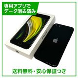 【バッテリー100%】iPhone SE(第2世代)64GB ブラック SIMフリー ドコモ版