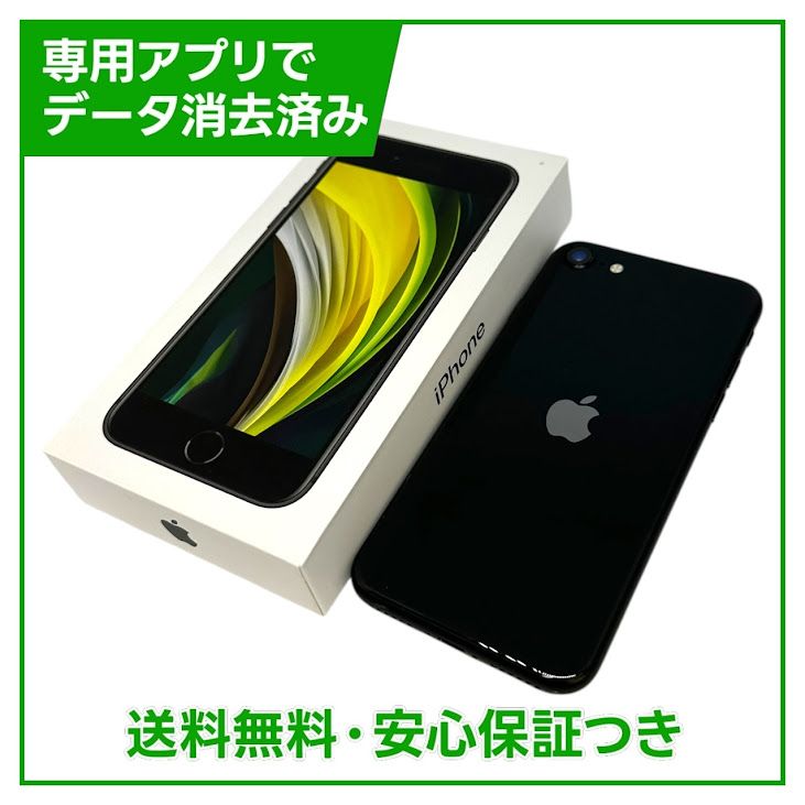 �ڥХåƥ꡼100%��iPhone��SE����2�����64GB���֥�å���SIM�ե꡼���ɥ�����