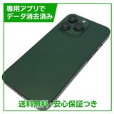 iPhone��13Pro��256GB������ѥ��󥰥꡼��SIM�ե꡼���ɥ�����