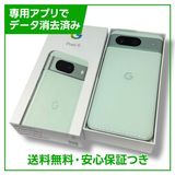 Pixel8128GBMintSIMե꡼au