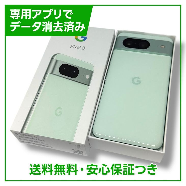 Pixel8128GBMintSIMե꡼au