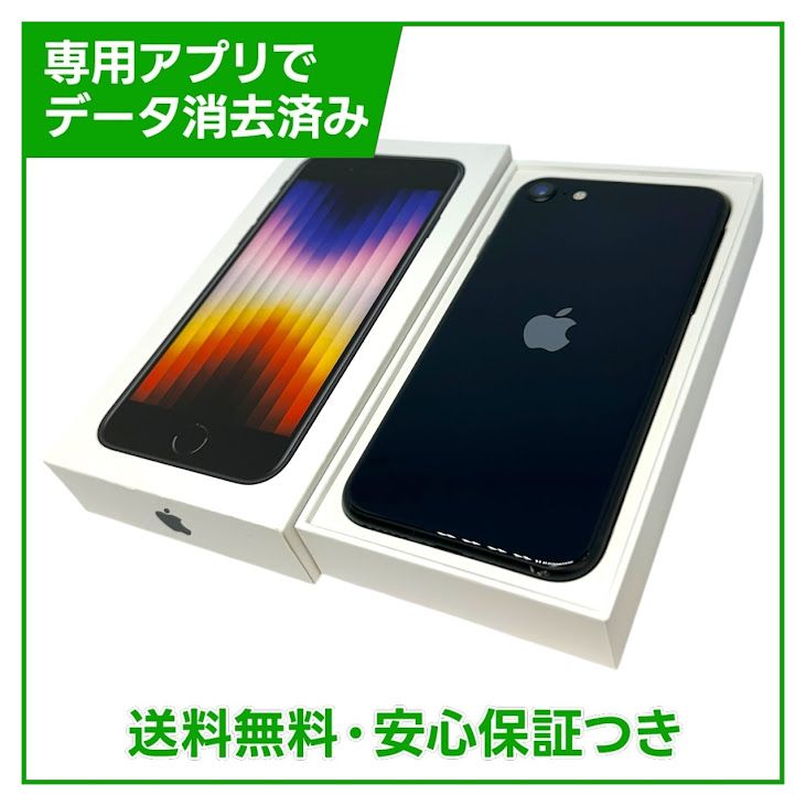 �ڥХåƥ꡼100%��iPhone��SE����3�����64GB���ߥåɥʥ���