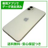 【バッテリー82%】iPhone 11 128GB ホワイト SIMフリー ソフトバンク版