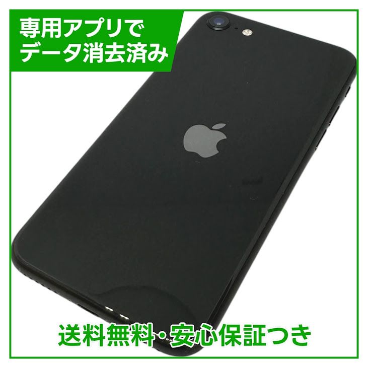�ڥХåƥ꡼85%��iPhone��SE����2�����64GB���֥�å���SIM�ե꡼