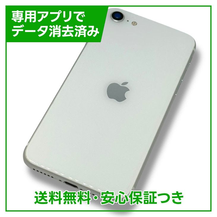 ڥХåƥ꡼81%iPhoneSE2ˡ64GBۥ磻ȡSIMե꡼ɥ