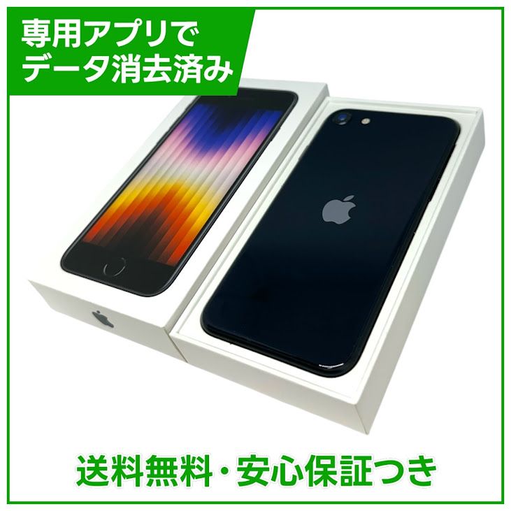 �ڥХåƥ꡼100%��iPhone��SE����3�����64GB���ߥåɥʥ��ȡ�SIM�ե꡼���ɥ�����