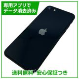 【バッテリー100%】iPhone SE(第3世代)64GB ミッドナイト SIMフリー au版