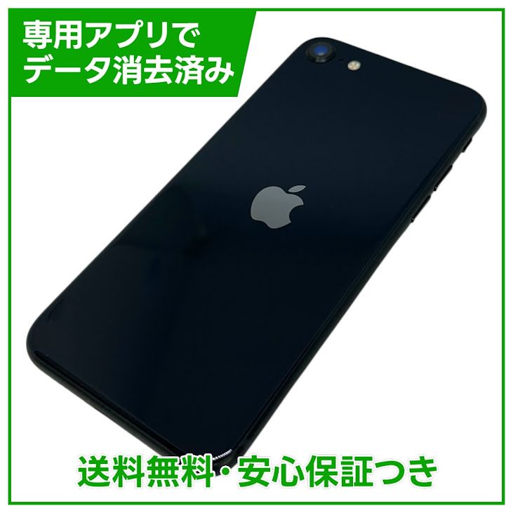 �ڥХåƥ꡼100%��iPhone��SE����3�����64GB���ߥåɥʥ��ȡ�SIM�ե꡼��au��